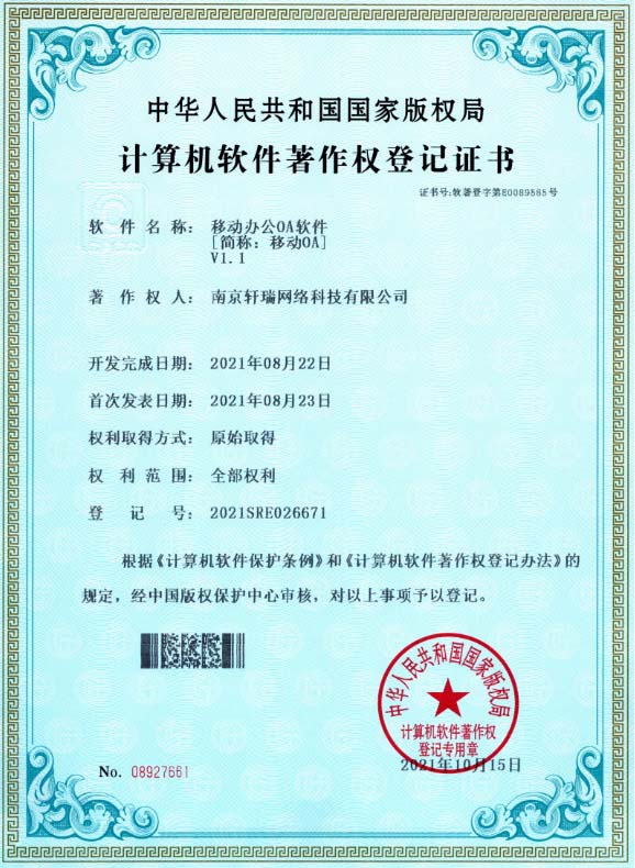 �ƶ�OA����ϵͳ����